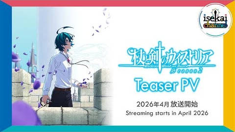 《杖与剑的魔剑谭 第二季》公开先导 PV 、第二弹先导视觉图,该作将在 2026 年 4 月开播!-二次元COS分享次元吧
