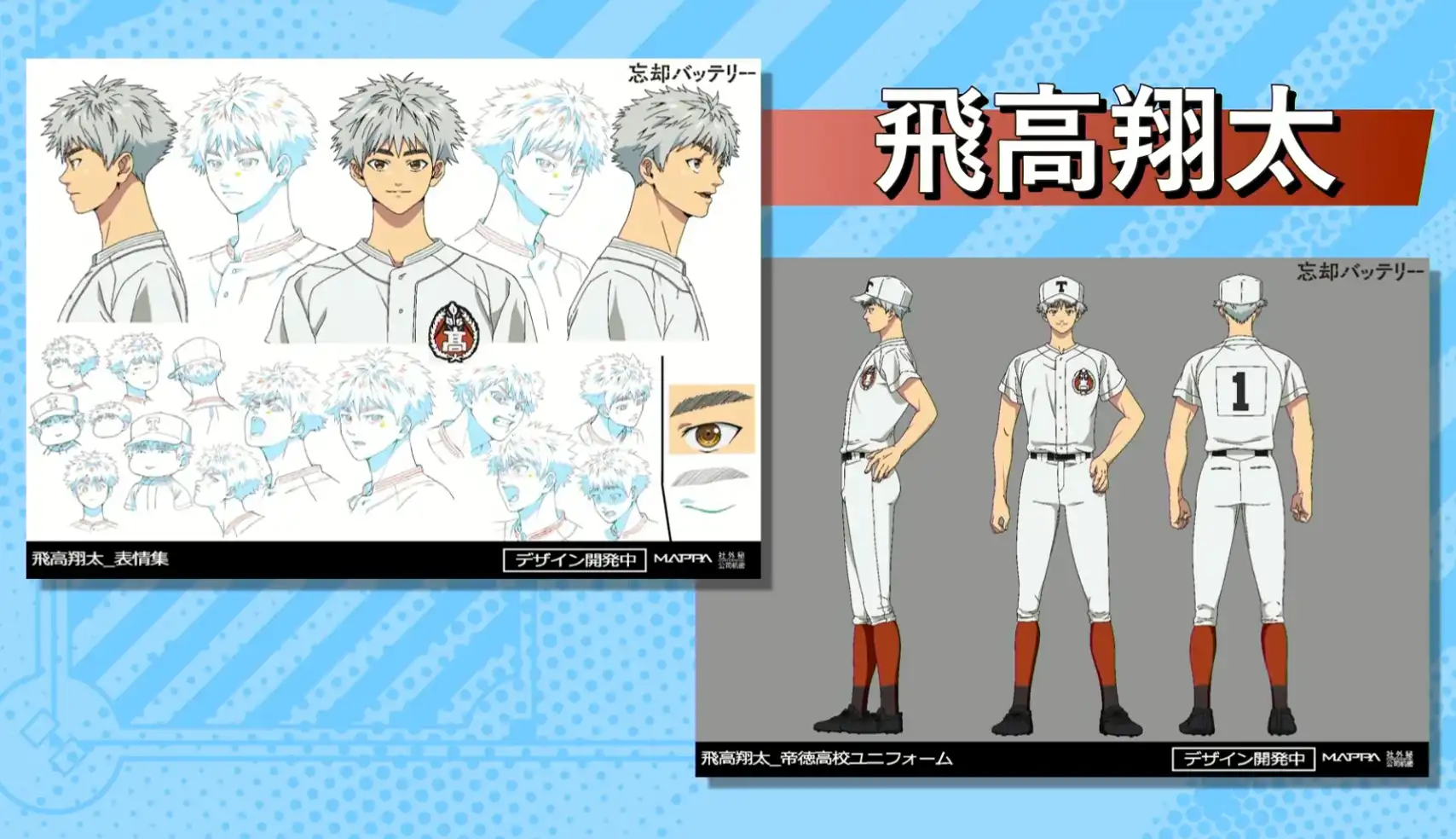 图片[3]-二次元COS分享《忘却Battery / 失忆投捕 第二季》公开先导视觉图、新角色，该作将在 2027 年开播！-二次元COS分享次元吧