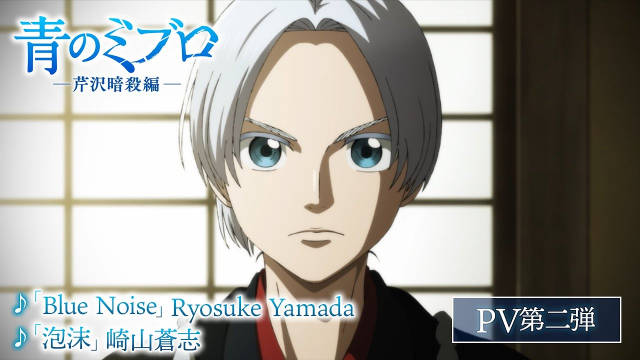 《青之壬生浪 芹泽暗杀篇》(第二季)公开第二弹 PV,新增配音,该作将在 12 月 20 日下午首播!-二次元COS分享次元吧