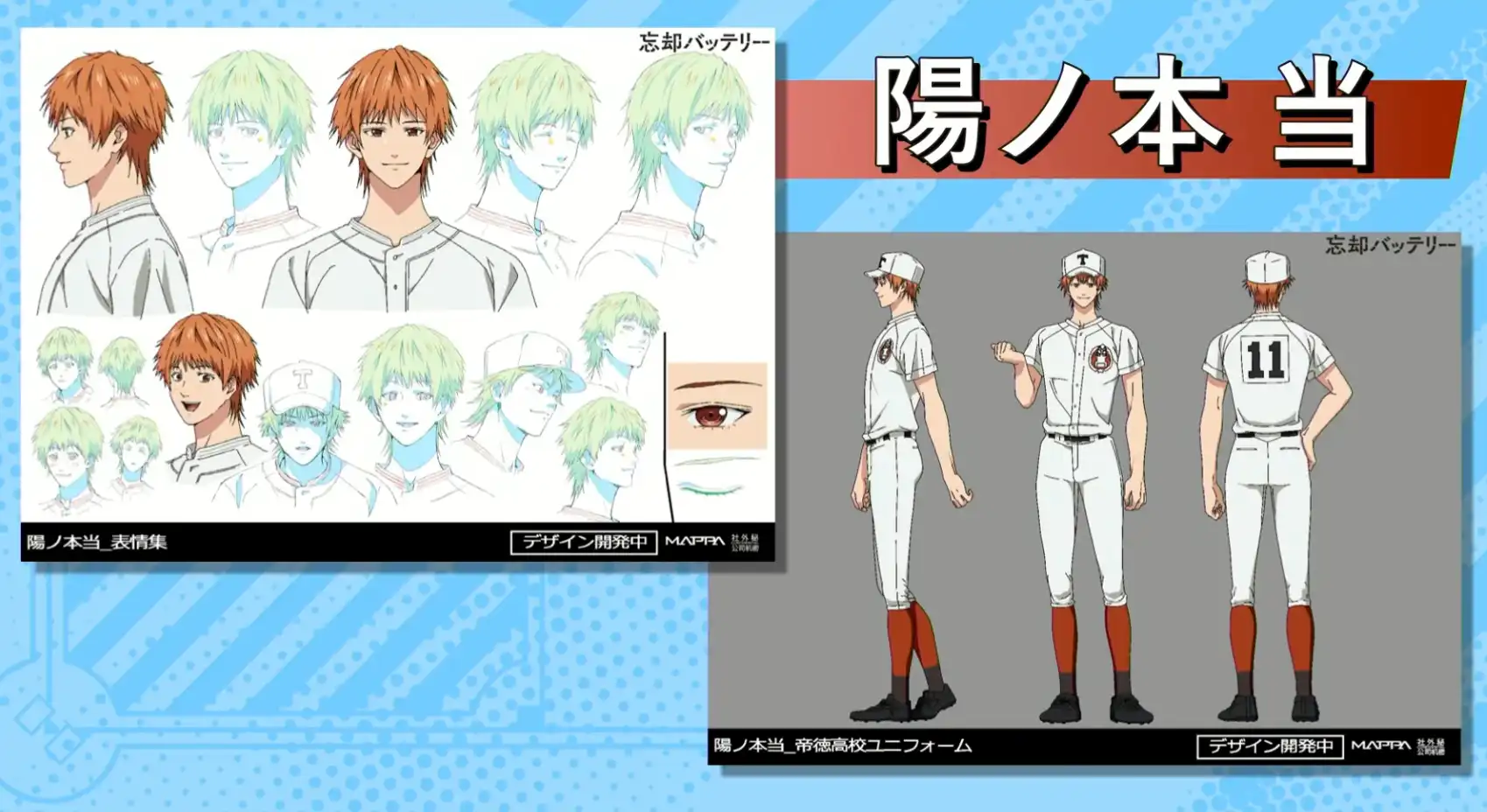 图片[2]-二次元COS分享《忘却Battery / 失忆投捕 第二季》公开先导视觉图、新角色，该作将在 2027 年开播！-二次元COS分享次元吧