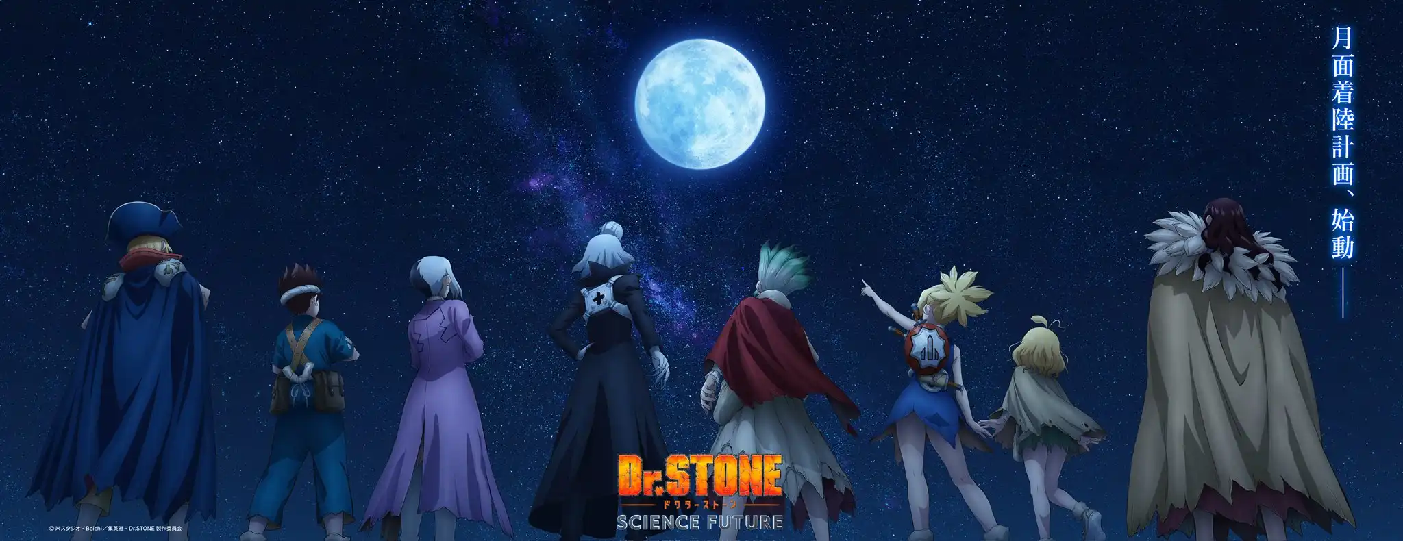 《Dr.STONE 石纪元 SCIENCE FUTURE》（最终季）第三部分公开主视觉图，2026 年播出！-二次元COS分享次元吧