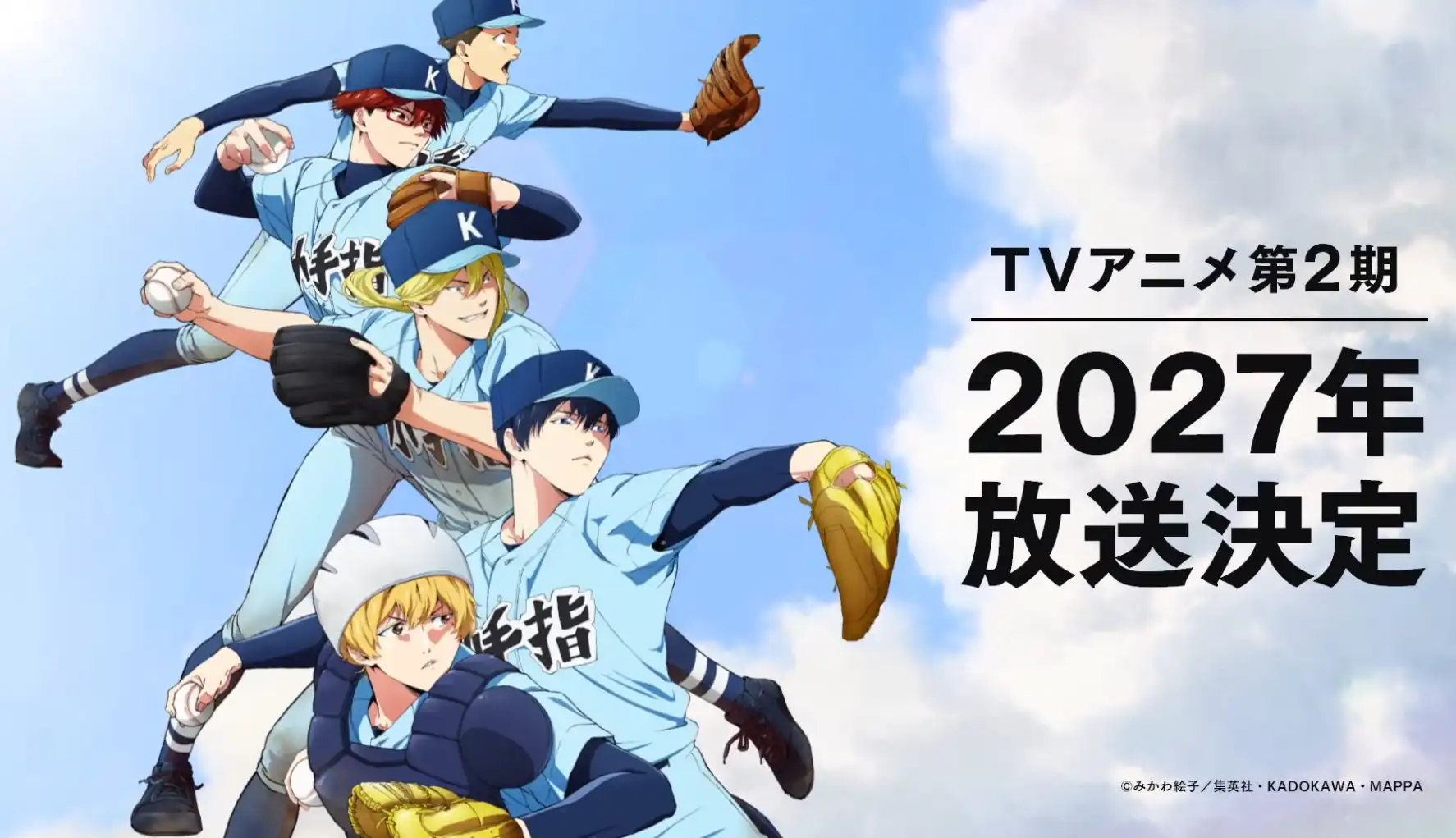 《忘却Battery / 失忆投捕 第二季》公开先导视觉图、新角色，该作将在 2027 年开播！-二次元COS分享次元吧