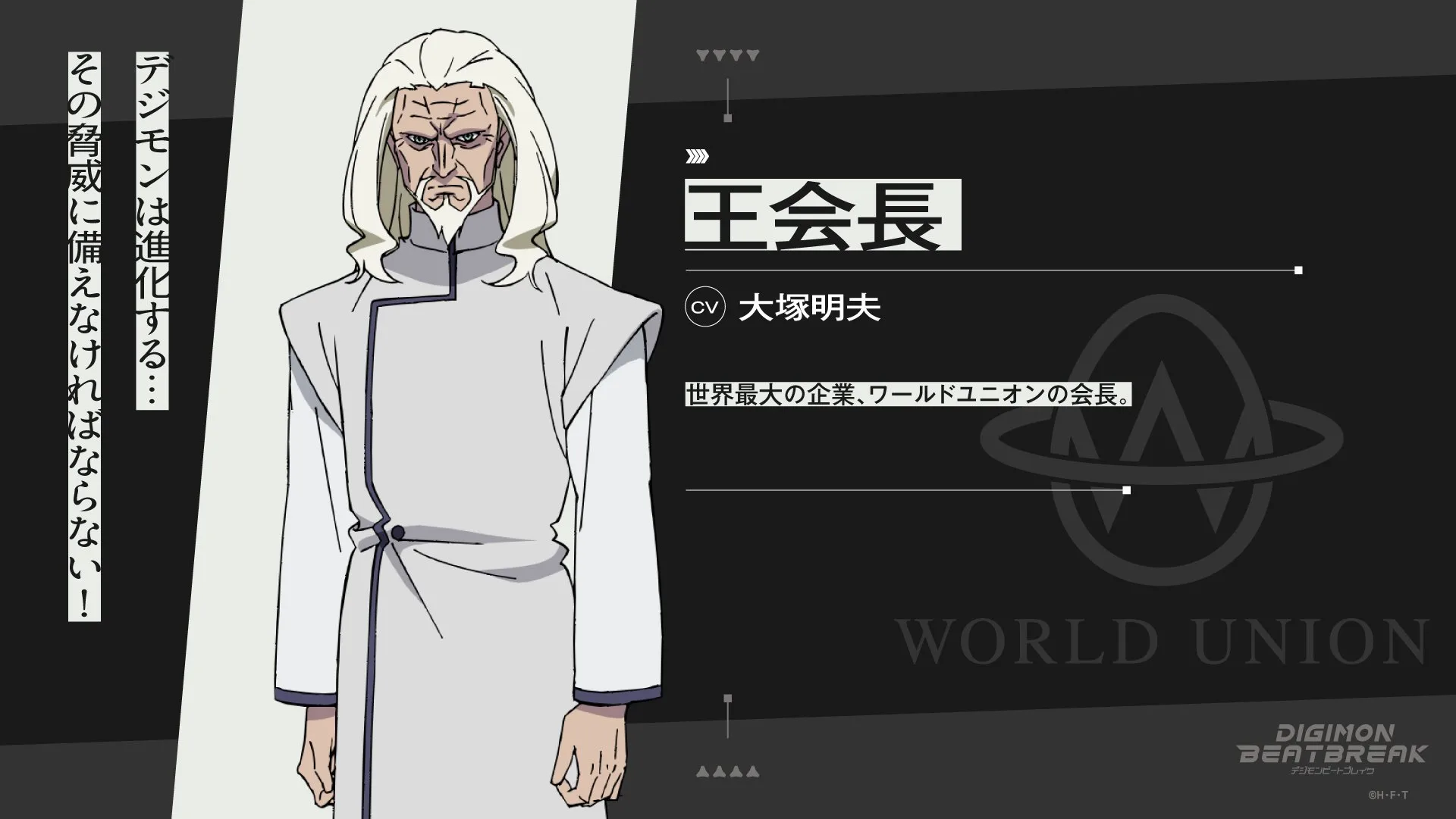 图片[2]-二次元COS分享数码兽新作电视动画《DIGIMON BEATBREAK》公开新章“战术篇”视觉图及PV，新增声优，将于 2026 年 1 月 4 日开播！-二次元COS分享次元吧