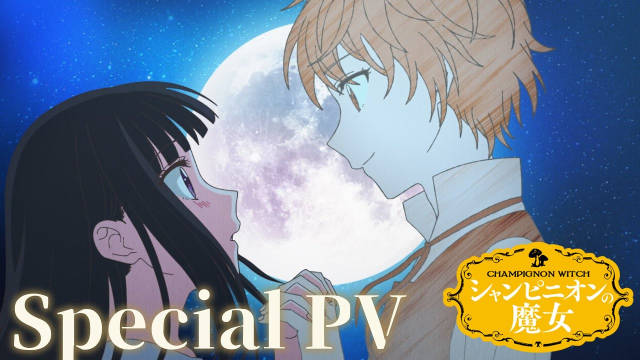 《毒菇魔女》公开特别 PV,新增配音,2026 年 1 月 8 日开播,首周连播两集!-二次元COS分享次元吧