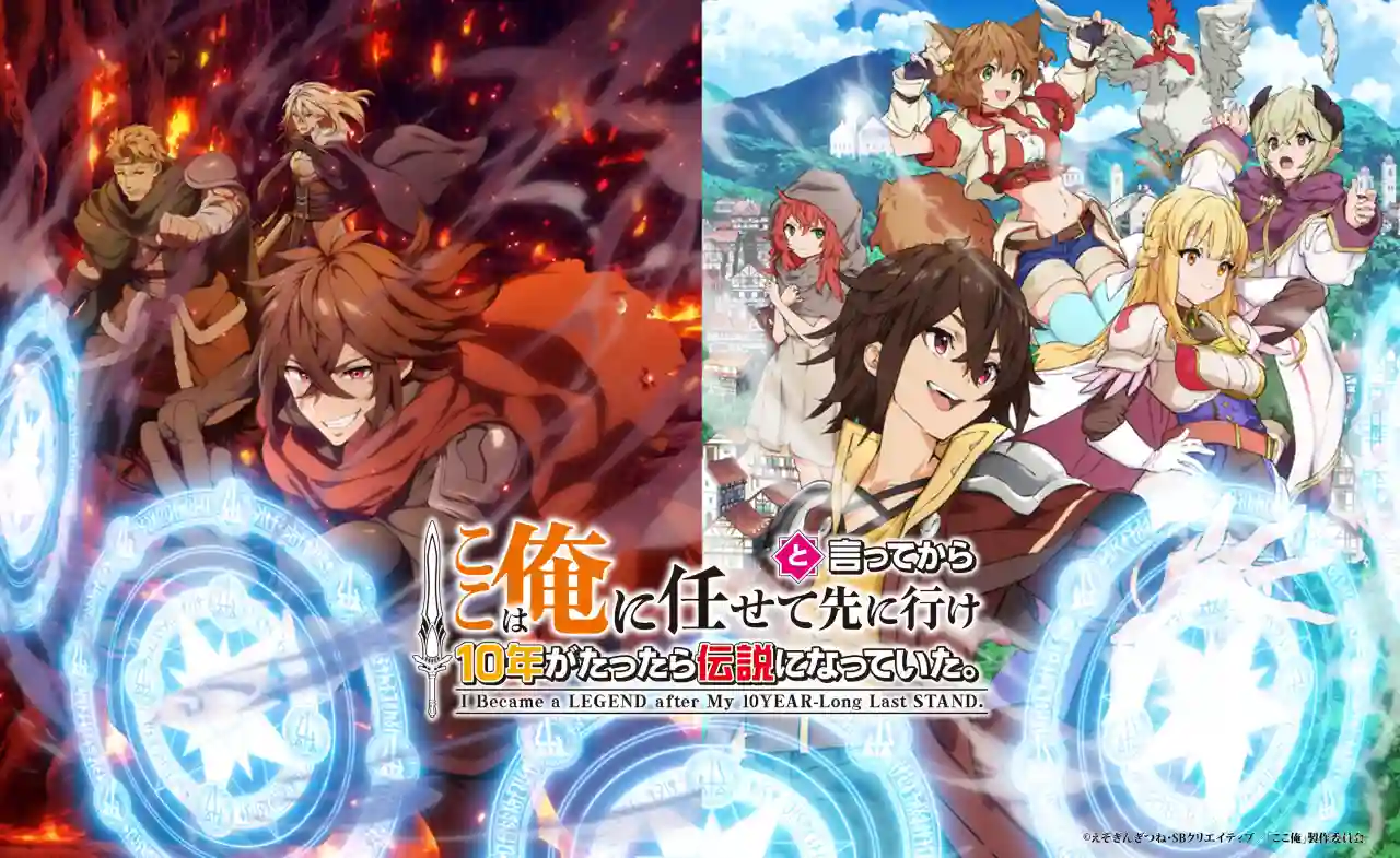 《说出这边交给我你们先走以后十年过去成了传说。》新增声优,第二弹先导视觉图公开,该作将在 2026 年开播!-二次元COS分享次元吧