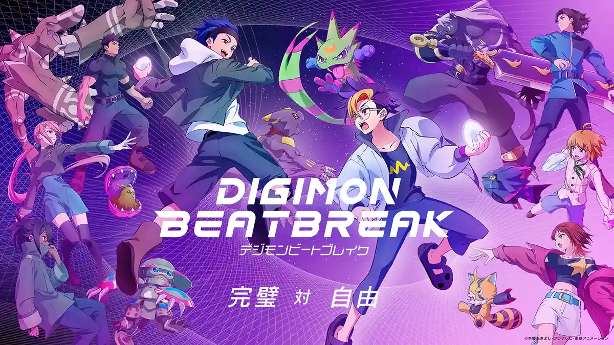 数码兽新作电视动画《DIGIMON BEATBREAK》公开新章“战术篇”视觉图及PV，新增声优，将于 2026 年 1 月 4 日开播！-二次元COS分享次元吧
