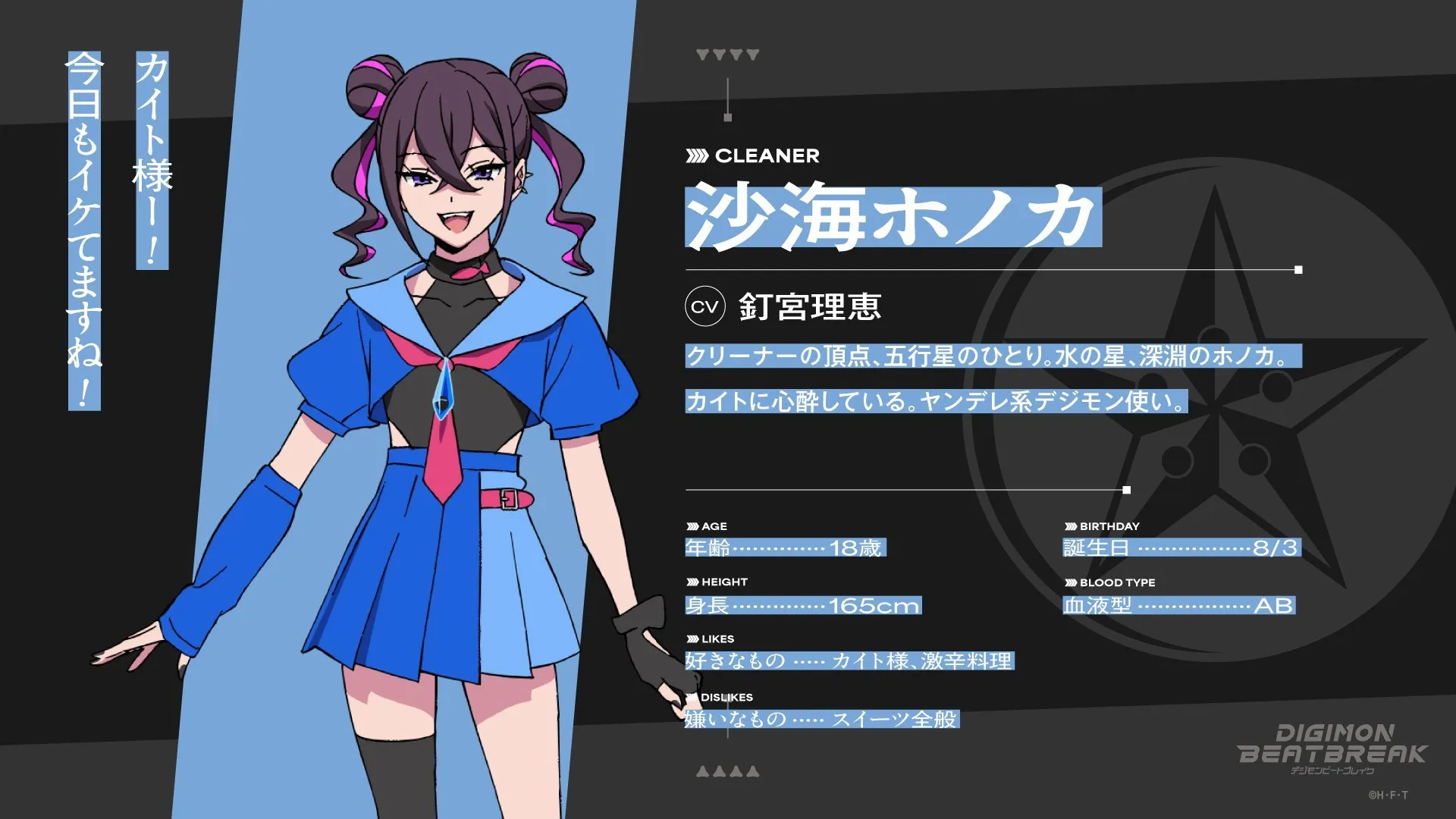 图片[6]-二次元COS分享数码兽新作电视动画《DIGIMON BEATBREAK》公开新章“战术篇”视觉图及PV，新增声优，将于 2026 年 1 月 4 日开播！-二次元COS分享次元吧