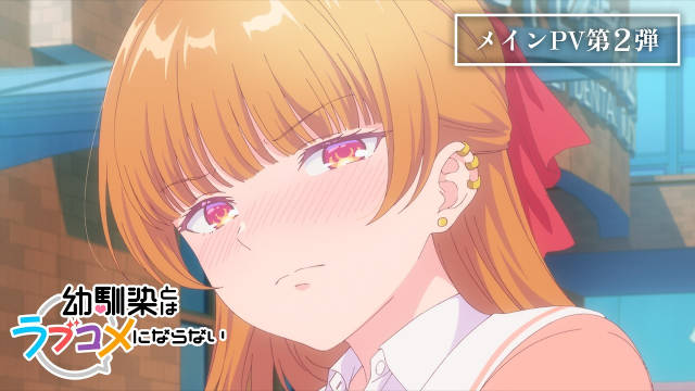 《和青梅竹马之间不会有恋爱喜剧》公开第二弹 PV,该作将在 2026 年 1 月 5 日开播!-二次元COS分享次元吧