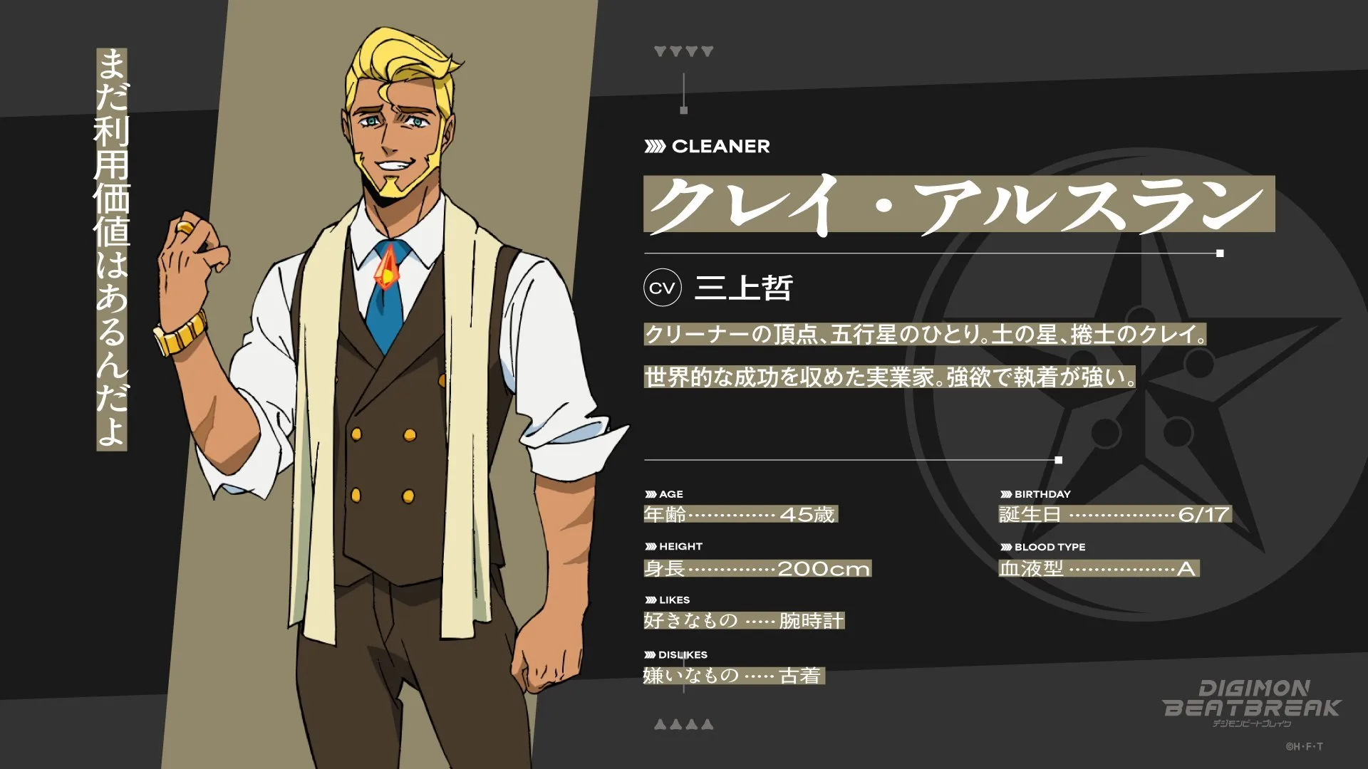 图片[4]-二次元COS分享数码兽新作电视动画《DIGIMON BEATBREAK》公开新章“战术篇”视觉图及PV，新增声优，将于 2026 年 1 月 4 日开播！-二次元COS分享次元吧