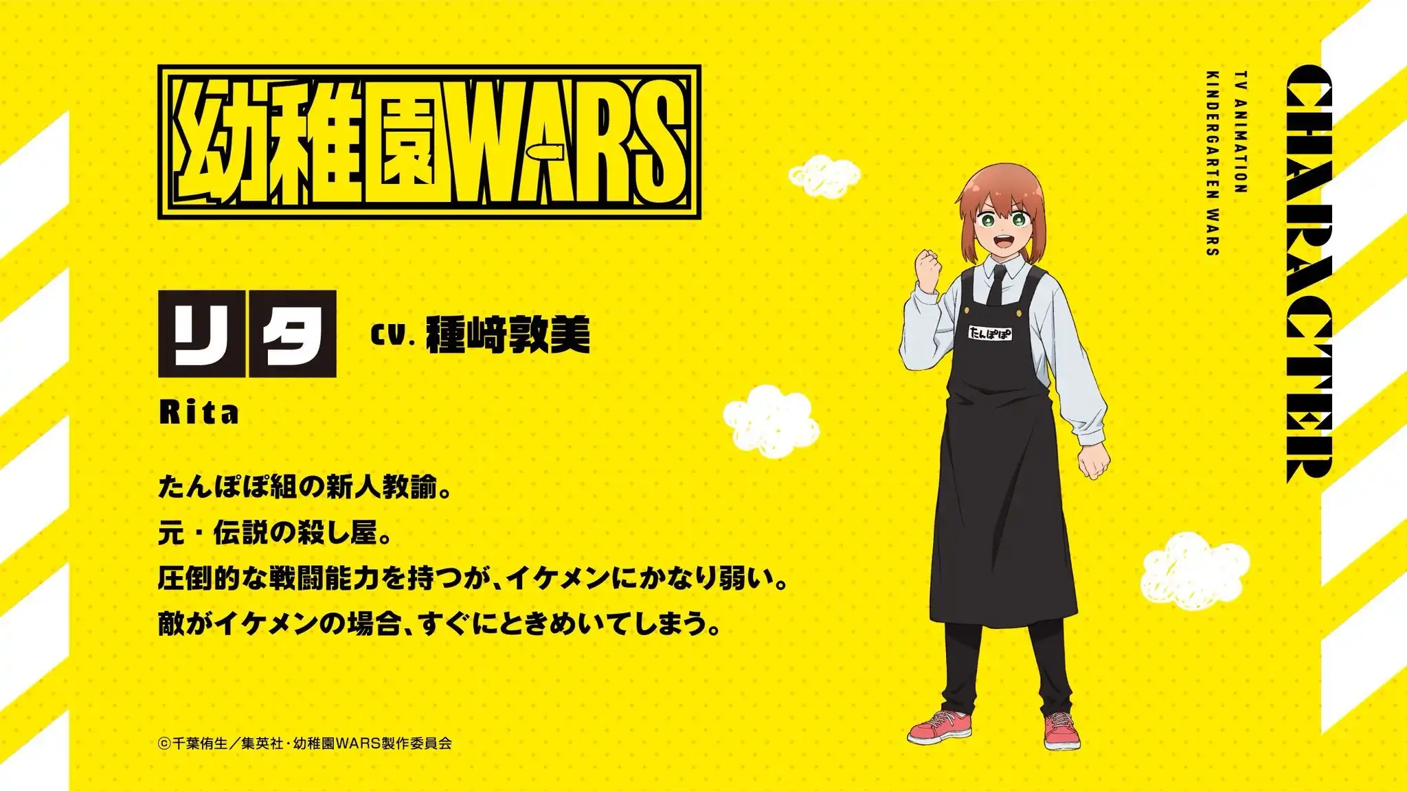 图片[3]-二次元COS分享《幼儿园战争》公开先导视觉图、角色视觉图、主要制作人员，该作由 SUNRISE 负责制作！-二次元COS分享次元吧