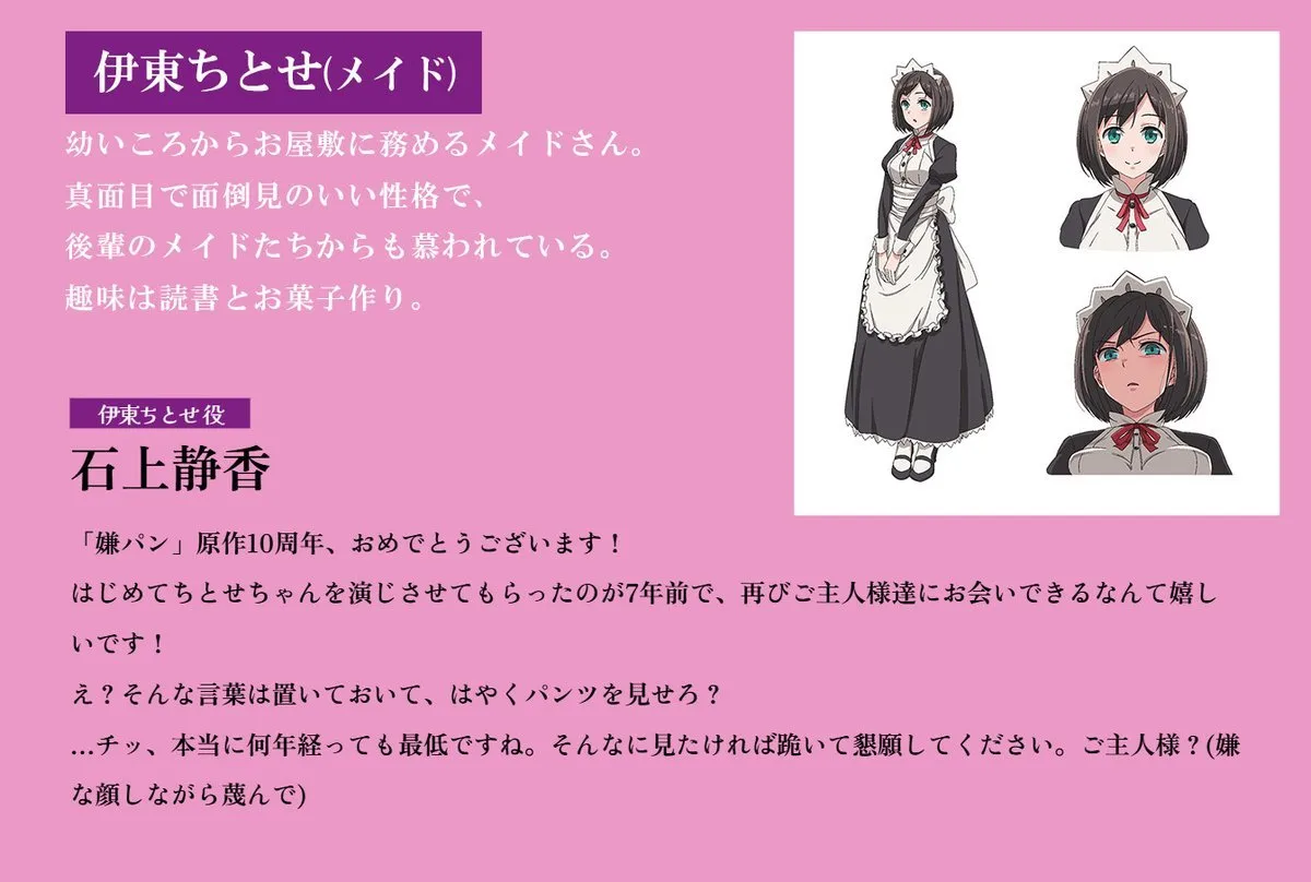 图片[2]-二次元COS分享《一脸嫌弃表情的妹子给你看胖次R》公开主视觉图、主演声优，该作将在 2026 年春于流媒体上线！-二次元COS分享次元吧