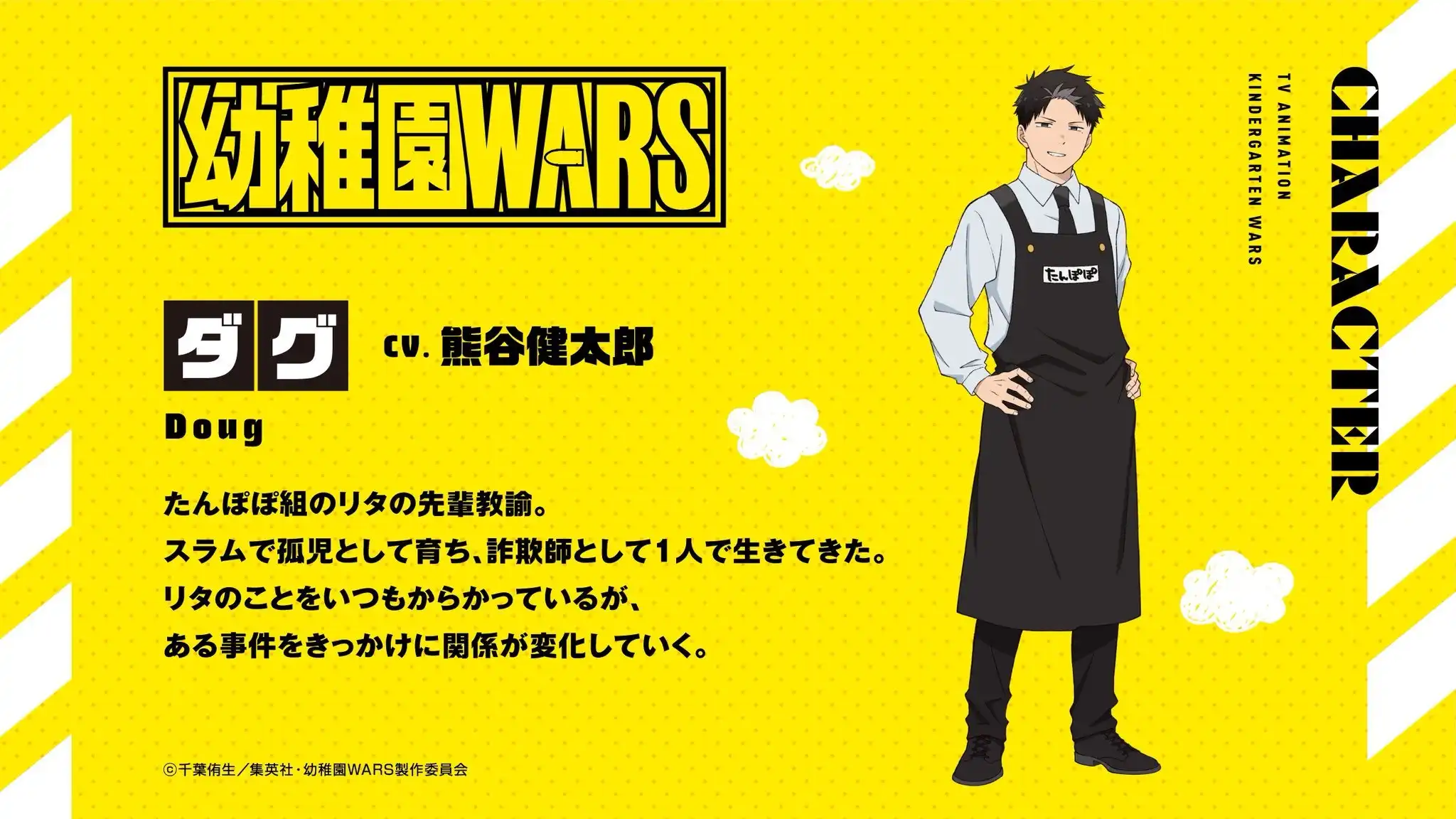 图片[2]-二次元COS分享《幼儿园战争》公开先导视觉图、角色视觉图、主要制作人员，该作由 SUNRISE 负责制作！-二次元COS分享次元吧