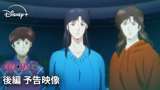 《猫眼三姐妹》公开后篇预告影像、视觉图,追加声优,该作后篇将在 12 月 26 日于 Disney+ 的 Star 频道独家上线!-二次元COS分享次元吧