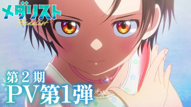 《舞冰的祈愿 / 金牌得主》第二季新增配音,公开主视觉图、第一弹 PV,该作将在 2026 年 1 月 24 日开播!-二次元COS分享次元吧