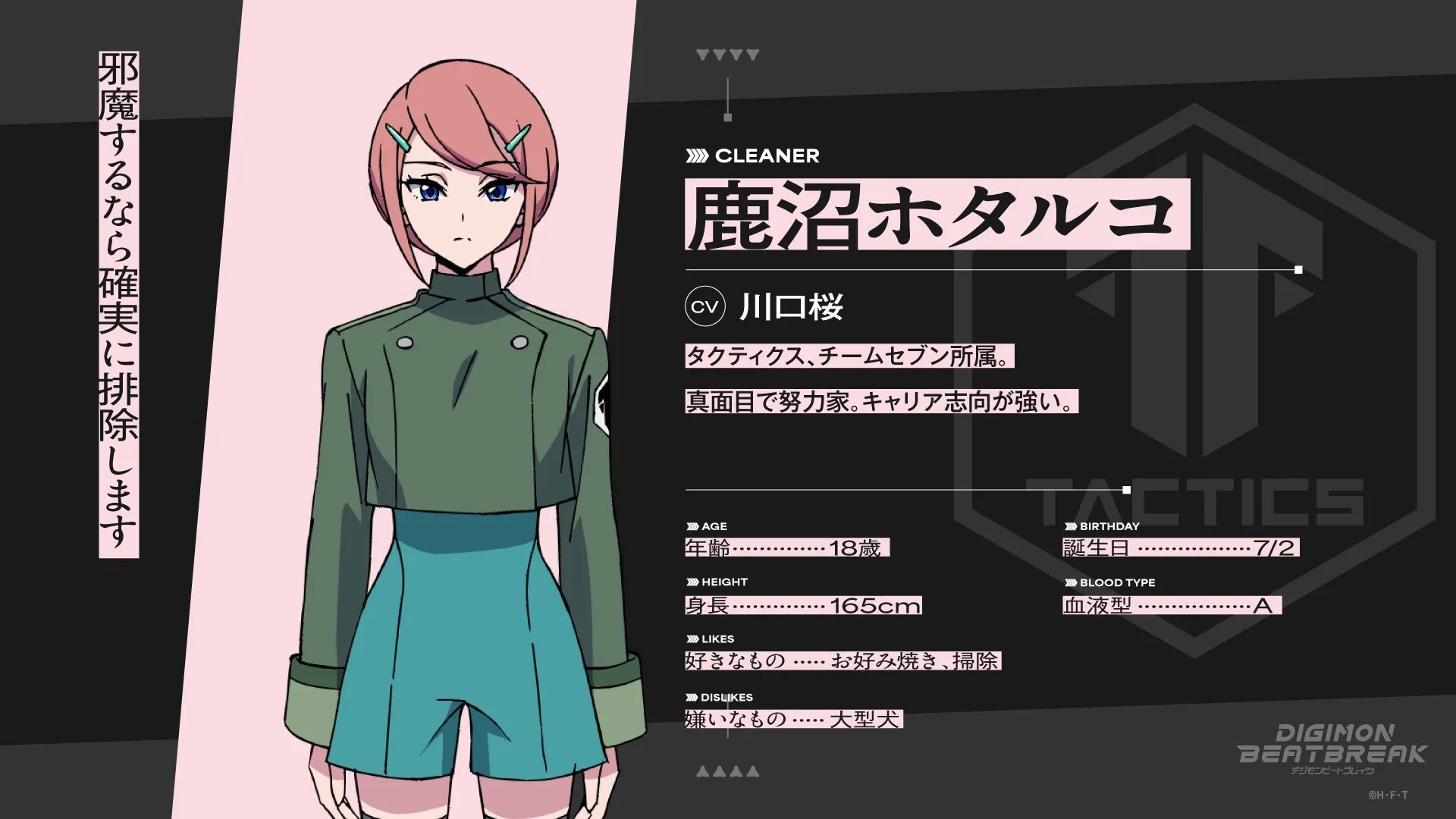 图片[10]-二次元COS分享数码兽新作电视动画《DIGIMON BEATBREAK》公开新章“战术篇”视觉图及PV，新增声优，将于 2026 年 1 月 4 日开播！-二次元COS分享次元吧