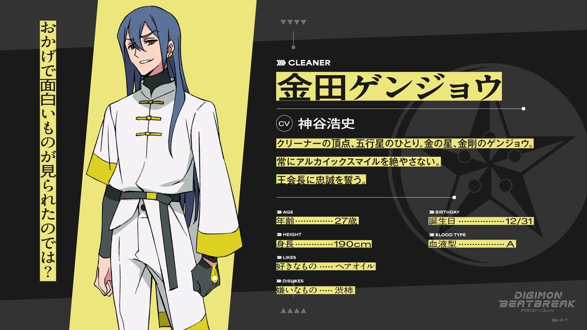 图片[3]-二次元COS分享数码兽新作电视动画《DIGIMON BEATBREAK》公开新章“战术篇”视觉图及PV，新增声优，将于 2026 年 1 月 4 日开播！-二次元COS分享次元吧