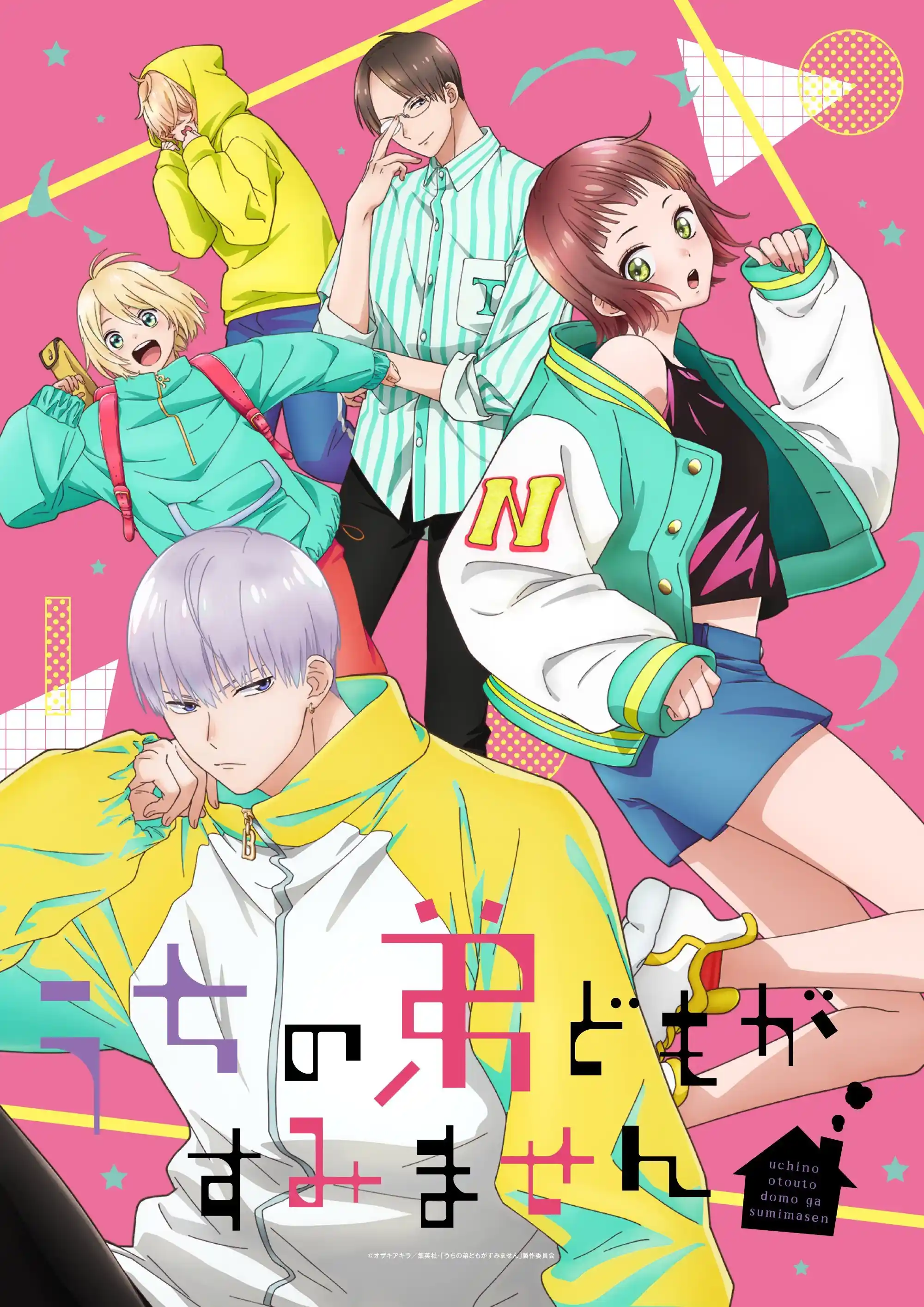 图片[1]-二次元COS分享オザキアキラ原作漫画《我家的弟弟们真是让您费心了》宣布改编为电视动画，并公开先导 PV 、先导视觉图、原作者贺图、主要制作人员及主演声优，该作将在 2026 年开播！-二次元COS分享次元吧