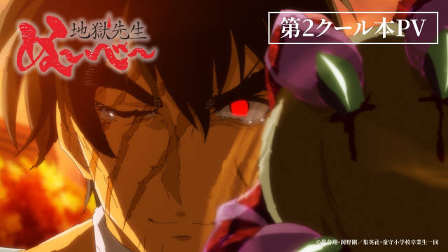 新版《地狱老师》公开第二部分正式 PV，新增声优，第二部分将于 2026 年 1 月 7 日播出！-二次元COS分享次元吧