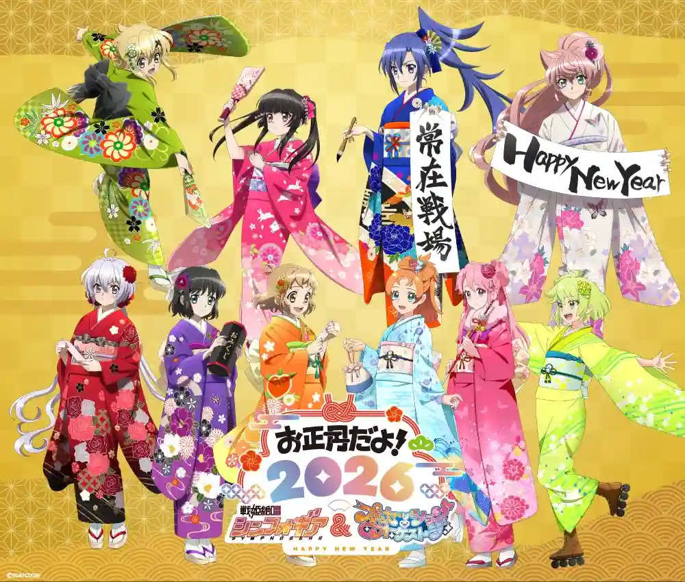 图片[1]-二次元COS分享金子彰史主创的两部动画《Princession Orchestra》《战姬绝唱Symphogear》宣布联动合作！ ​​​​-二次元COS分享次元吧