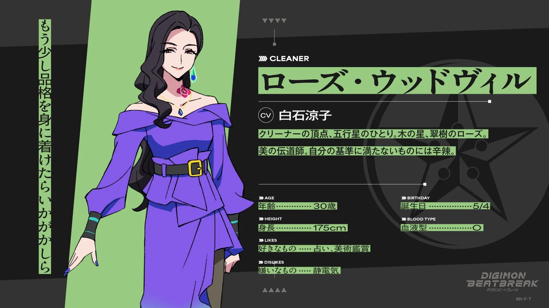 图片[5]-二次元COS分享数码兽新作电视动画《DIGIMON BEATBREAK》公开新章“战术篇”视觉图及PV，新增声优，将于 2026 年 1 月 4 日开播！-二次元COS分享次元吧