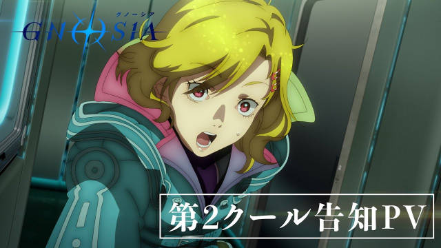 《古诺希亚》公开第二季度 PV ，该作将从 2026 年 1 月 10 日晚起播出第二季度！-二次元COS分享次元吧