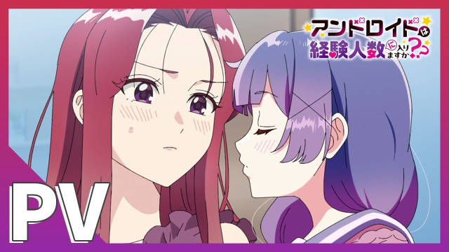 《和机器人啪啪啪能算在经验次数里吗？》公开 PV，2026 年 1 月 9 日播出！-二次元COS分享次元吧