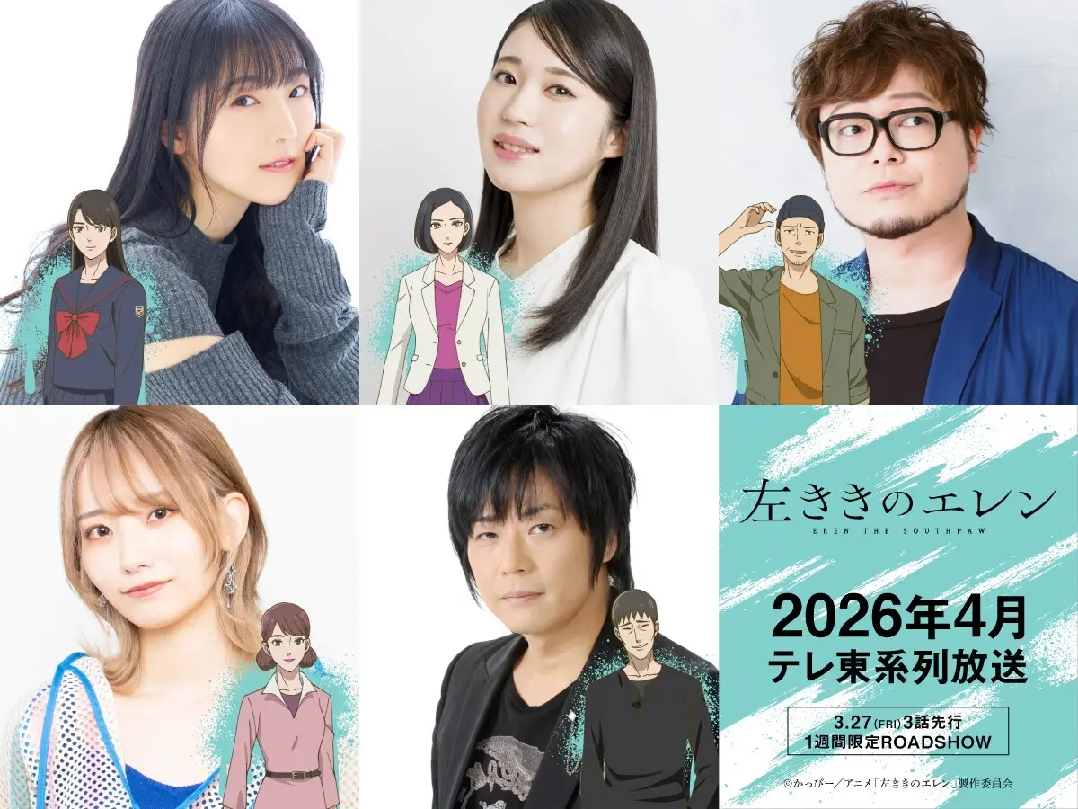 图片[2]-二次元COS分享《左撇子艾伦》公开主视觉图，追加声优，该作将在 2026 年 4 月开播！-二次元COS分享次元吧