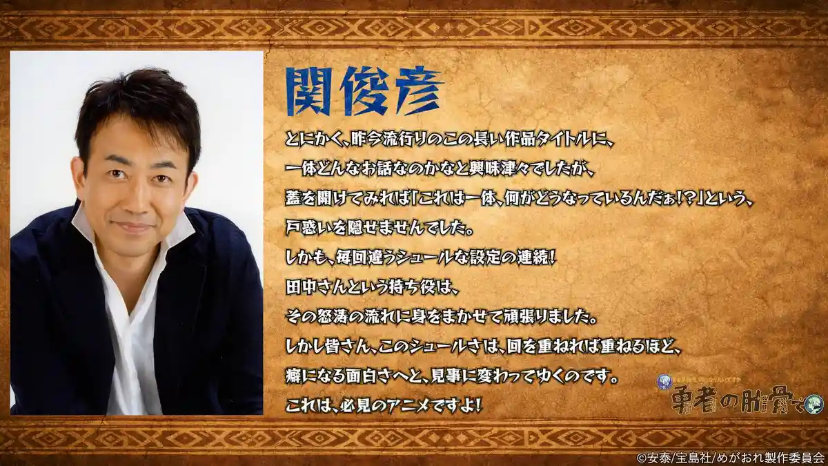 图片[15]-二次元COS分享安泰原作的小说《女神问“异世界转生你想当什么”我答“勇者的肋骨”》将制作电视动画。2026 年 4 月播出！-二次元COS分享次元吧