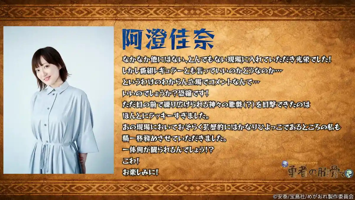 图片[13]-二次元COS分享安泰原作的小说《女神问“异世界转生你想当什么”我答“勇者的肋骨”》将制作电视动画。2026 年 4 月播出！-二次元COS分享次元吧