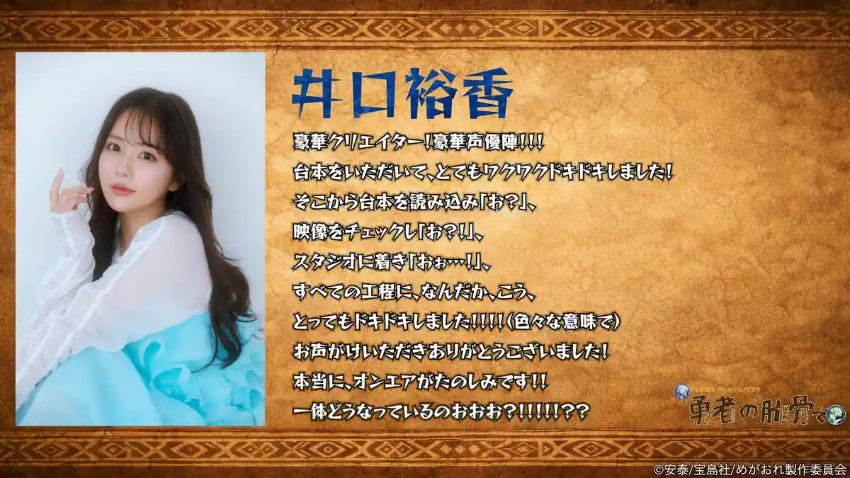 图片[12]-二次元COS分享安泰原作的小说《女神问“异世界转生你想当什么”我答“勇者的肋骨”》将制作电视动画。2026 年 4 月播出！-二次元COS分享次元吧