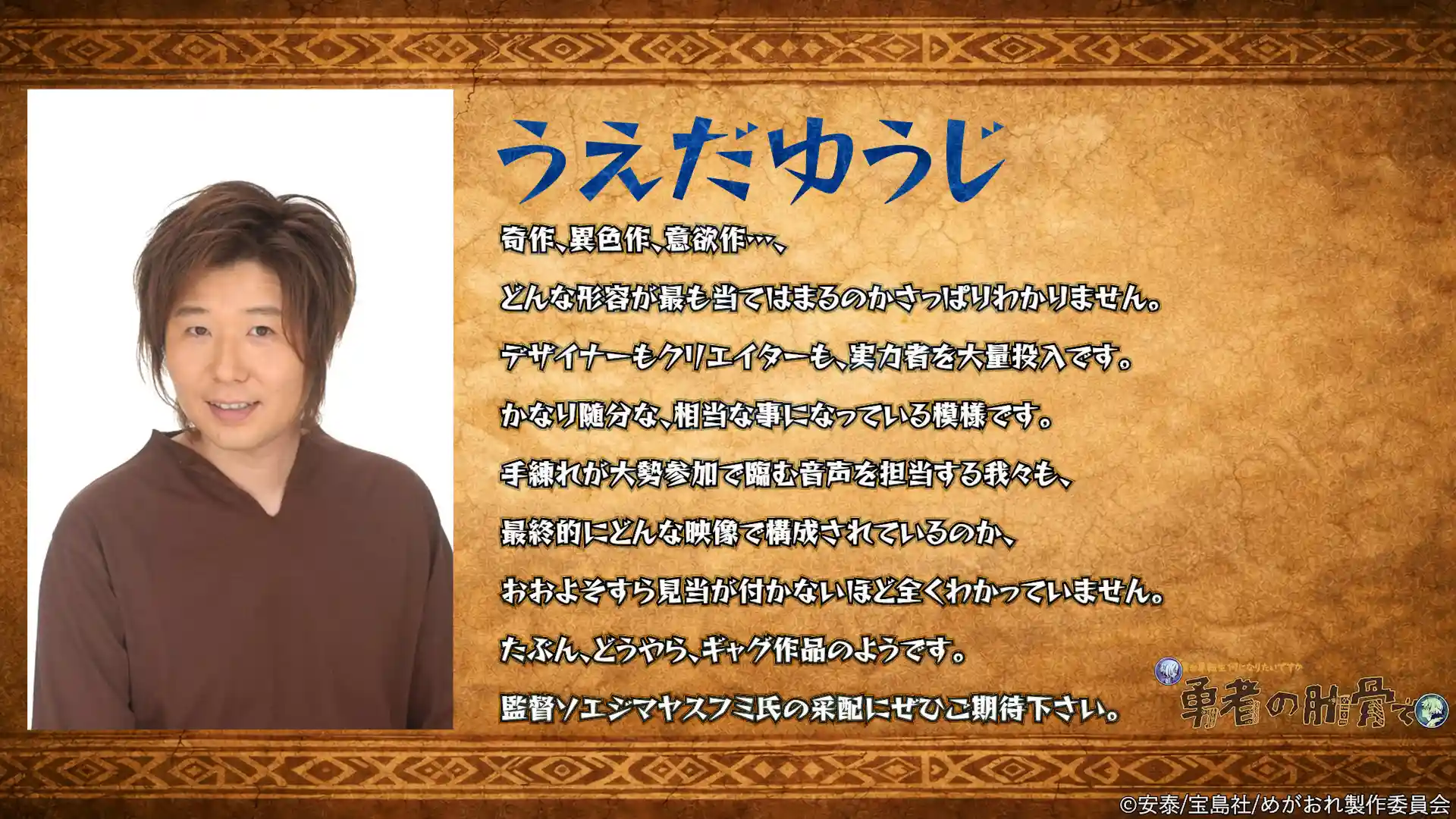 图片[10]-二次元COS分享安泰原作的小说《女神问“异世界转生你想当什么”我答“勇者的肋骨”》将制作电视动画。2026 年 4 月播出！-二次元COS分享次元吧