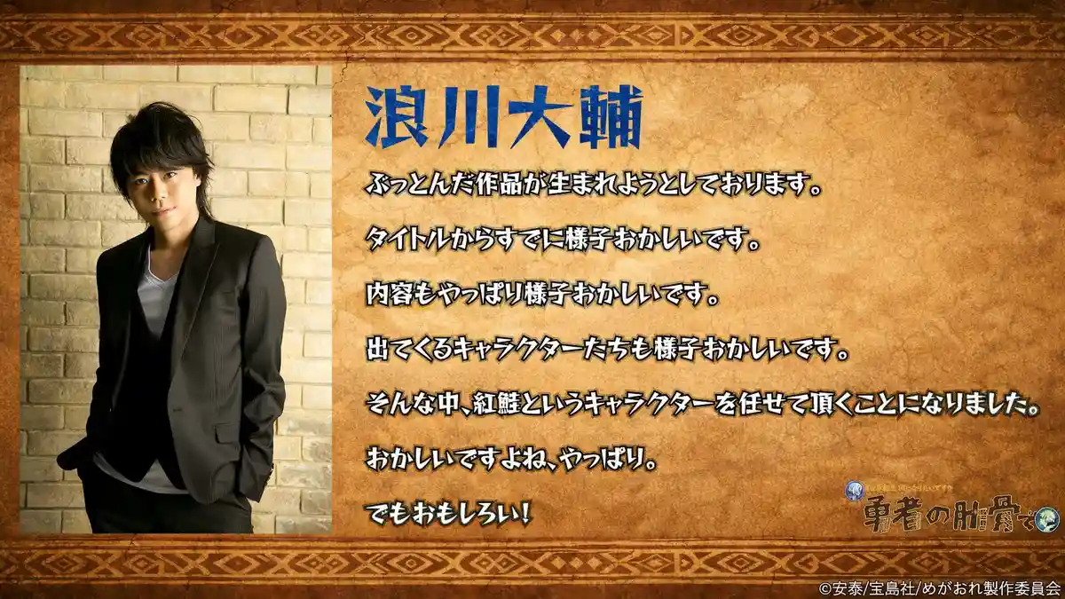 图片[16]-二次元COS分享安泰原作的小说《女神问“异世界转生你想当什么”我答“勇者的肋骨”》将制作电视动画。2026 年 4 月播出！-二次元COS分享次元吧