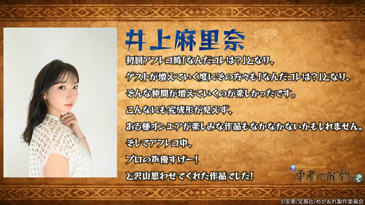 图片[11]-二次元COS分享安泰原作的小说《女神问“异世界转生你想当什么”我答“勇者的肋骨”》将制作电视动画。2026 年 4 月播出！-二次元COS分享次元吧