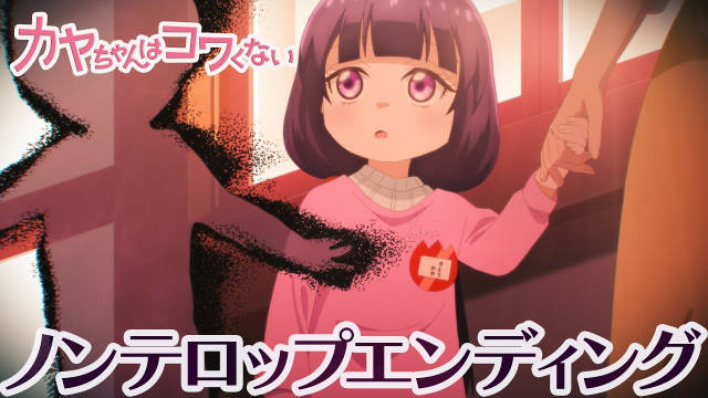 《小伽椰并不可怕 / 神八小妹不可怕》公开无表记片头及片尾影像，该作首集已播出！-二次元COS分享次元吧