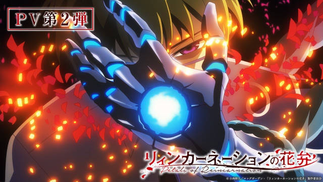 《轮回的花瓣》公开第二弹 PV 、第二弹主视觉图，追加声优，该作将在 4 月开播！-二次元COS分享次元吧