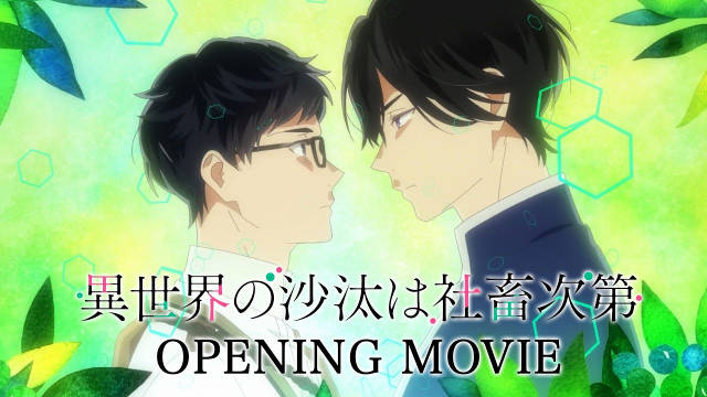 《异世界的安泰全看社畜》公开无表记片头影像，该作首集已播出！-二次元COS分享次元吧