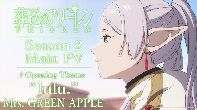 《葬送的芙莉莲 第二季》公开正式 PV ，追加声优，该作将在 2026 年 1 月 16 日晚首播！-二次元COS分享次元吧