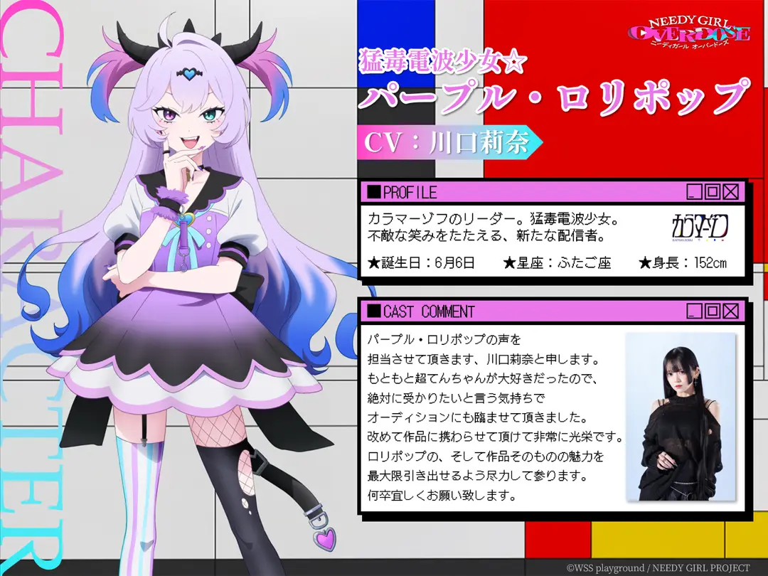 图片[4]-二次元COS分享《主播女孩重度依赖》公开第三弹主视觉图、动画原创组合声优，该作将在 4 月开播， 3 月 6 日于影院先行上映！-二次元COS分享次元吧