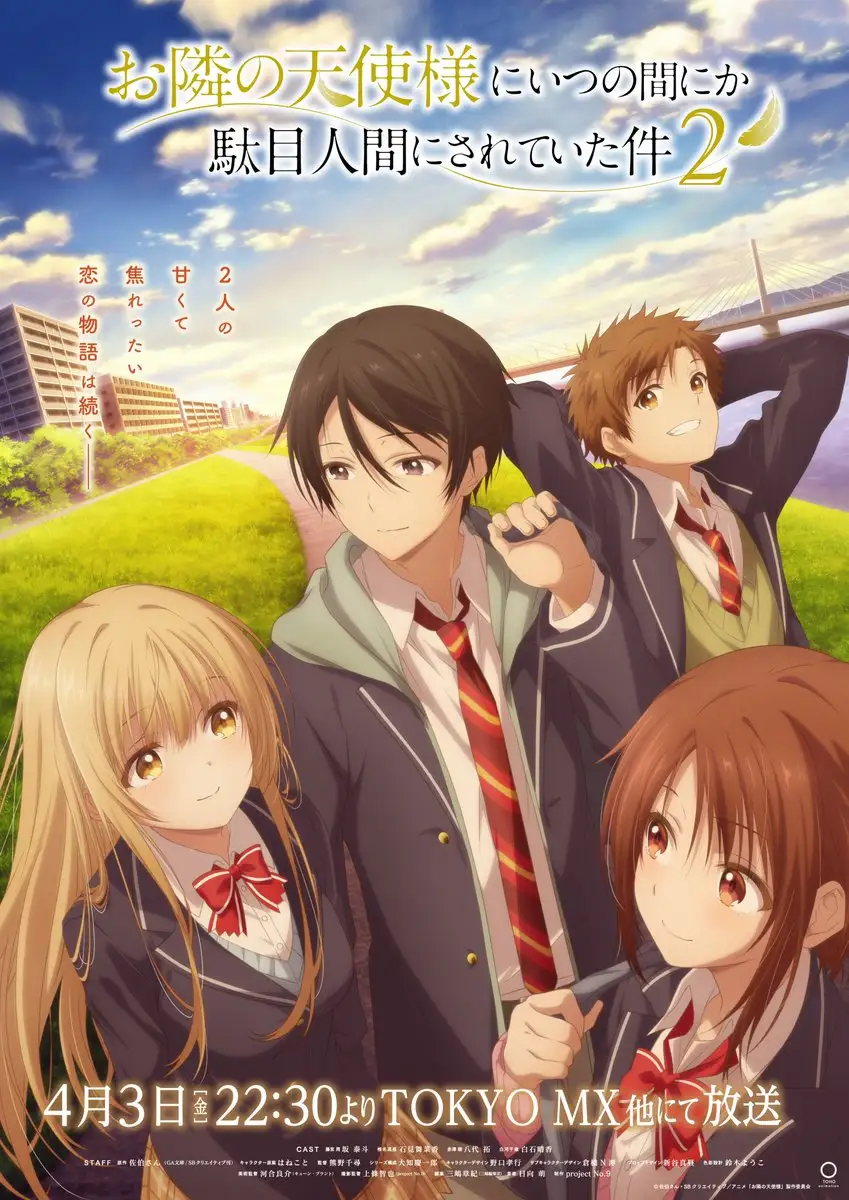 《关于邻家的天使大人不知不觉把我惯成了废人这档子事》第二季公开主视觉图，该作将在 2026 年 4 月 3 日开播！-二次元COS分享次元吧