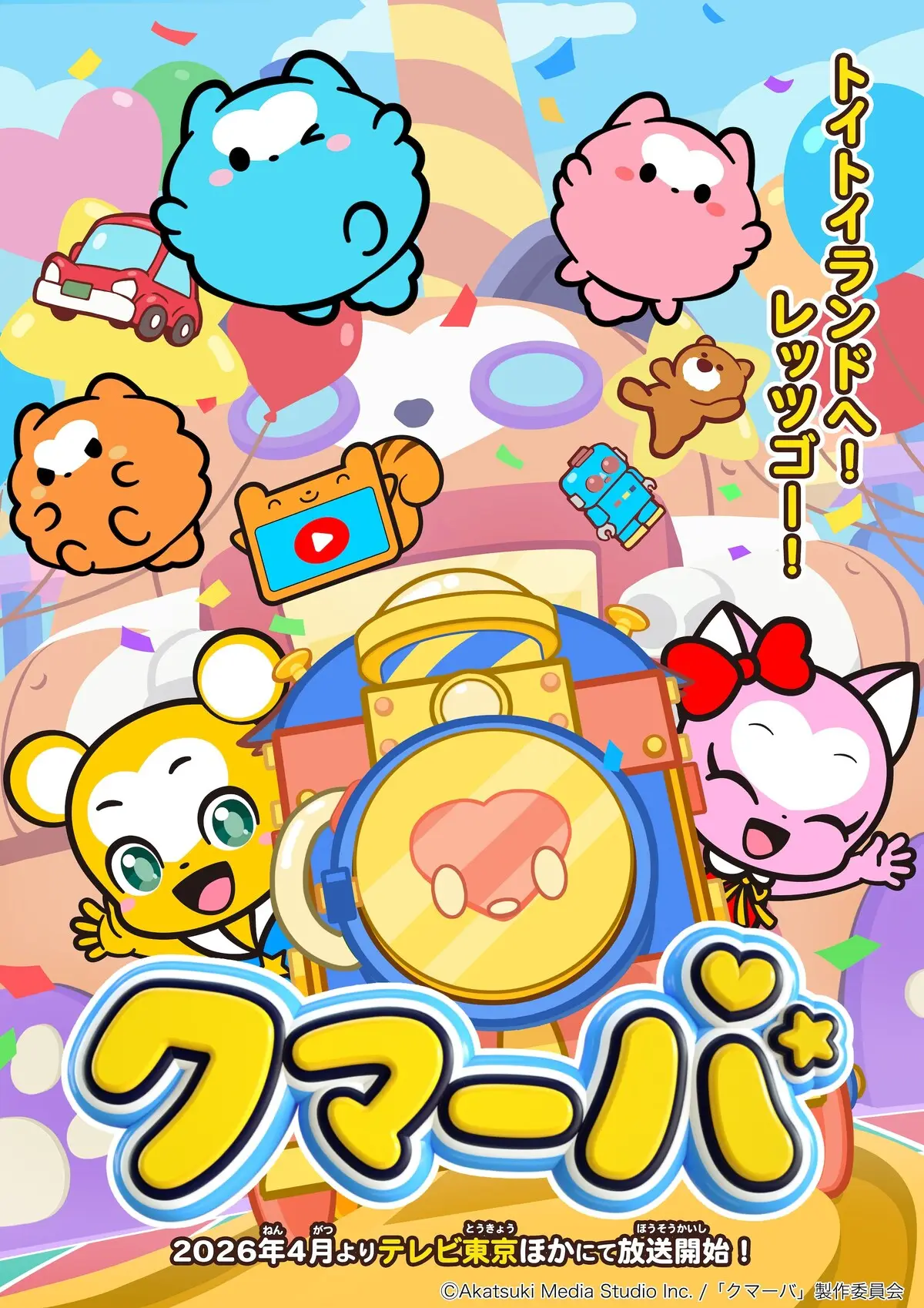 《Kumaba》系列第三部将于 4 月播出，该系列从 3DCG 动画变更为 2D 风格。-二次元COS分享次元吧