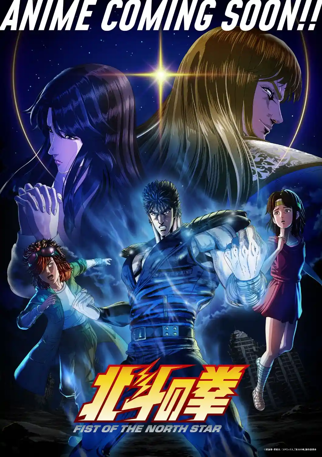 新作系列动画《北斗神拳 -FIST OF THE NORTH STAR-》公开第二弹主视觉图，将在 2026 年开播！-二次元COS分享次元吧