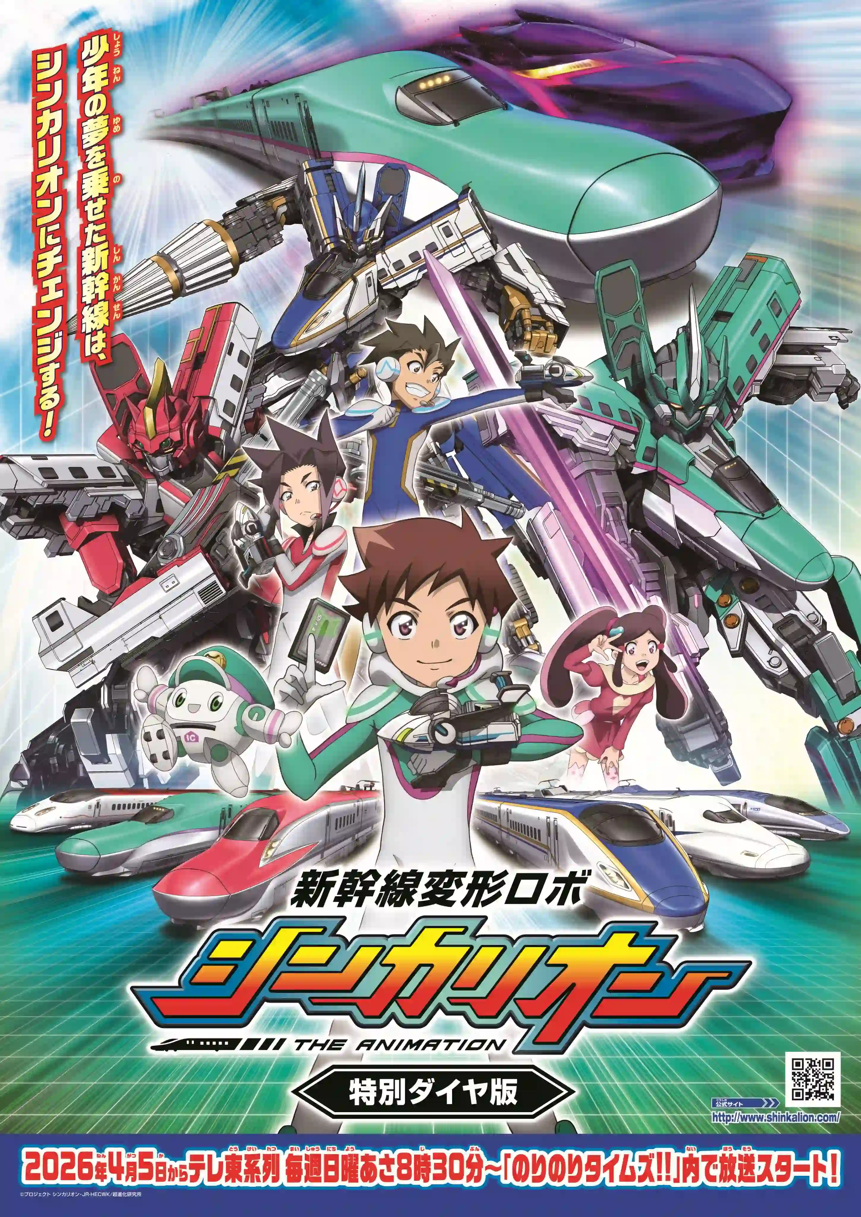 图片[1]-二次元COS分享《新干线变形机器人 SHINKALION 特别编排版》4 月 5 日开始播出，由导演池添隆博针对原版第一季进行重新剪辑而成。 ​​​-二次元COS分享次元吧