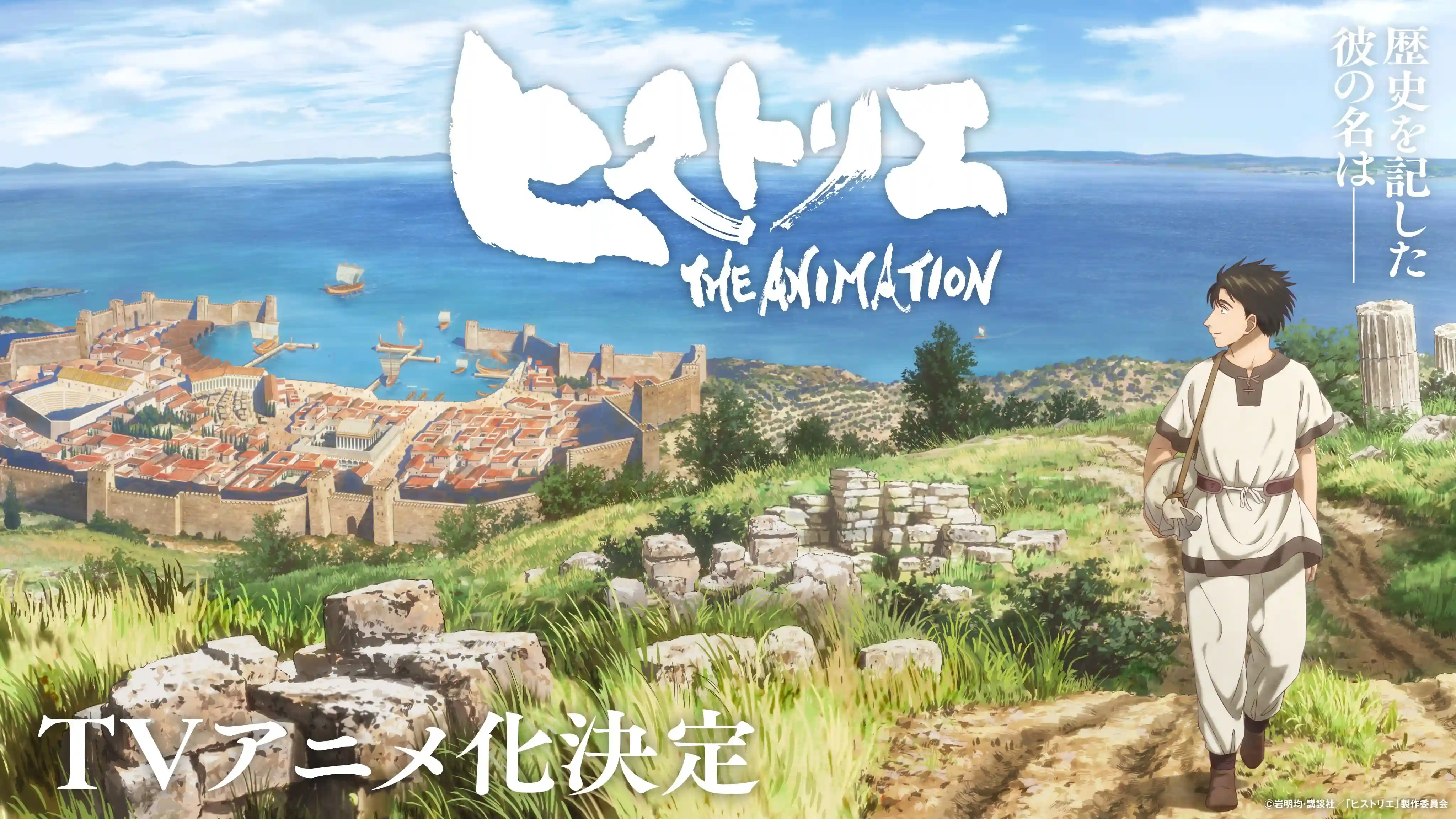 图片[1]-二次元COS分享岩明均原作漫画《历史之眼》宣布改编为电视动画，并公开先导 PV 、第一弹先导视觉图，该作由 LIDENFILMS 负责制作！-二次元COS分享次元吧