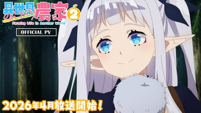 《异世界悠闲农家 第二季》公开第一弹 PV 、第一弹主视觉图，追加声优，该作将在 4 月开播！ ​​​-二次元COS分享次元吧