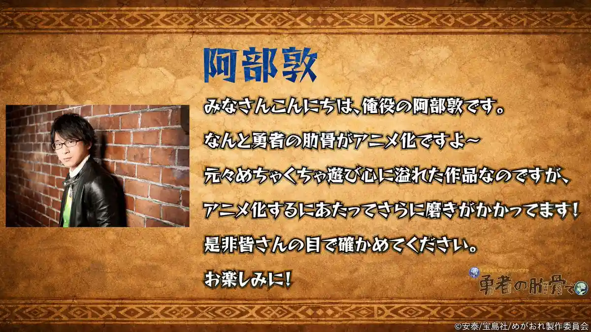 图片[18]-二次元COS分享安泰原作的小说《女神问“异世界转生你想当什么”我答“勇者的肋骨”》将制作电视动画。2026 年 4 月播出！-二次元COS分享次元吧