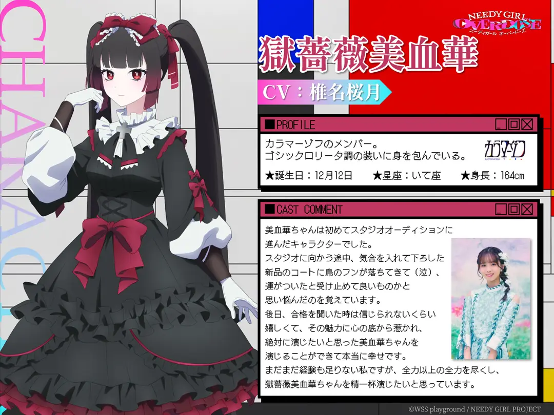 图片[2]-二次元COS分享《主播女孩重度依赖》公开第三弹主视觉图、动画原创组合声优，该作将在 4 月开播， 3 月 6 日于影院先行上映！-二次元COS分享次元吧