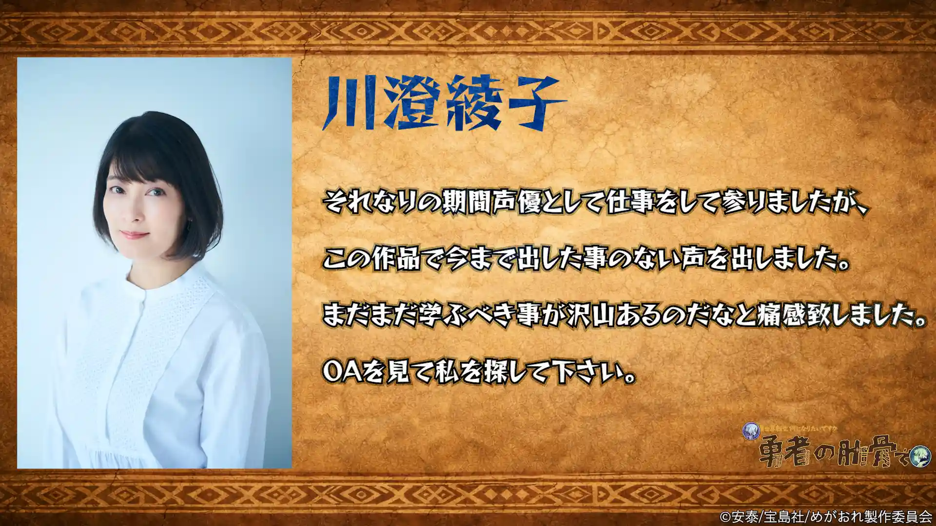 图片[5]-二次元COS分享安泰原作的小说《女神问“异世界转生你想当什么”我答“勇者的肋骨”》将制作电视动画。2026 年 4 月播出！-二次元COS分享次元吧