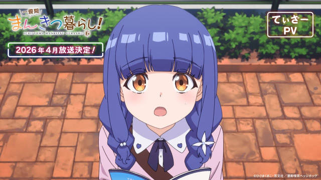 《一叠间漫画咖啡屋生活！》公开先导 PV ，该作将在 4 月开播！-二次元COS分享次元吧