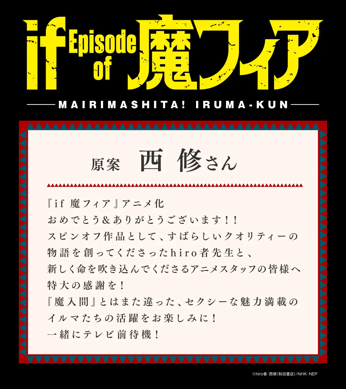 图片[3]-二次元COS分享《入间同学入魔了》外传漫画《入间同学入魔了！ if Episode of 魔手党》将制作电视动画，2027 年 1 月于 NHK 综合频道播出！-二次元COS分享次元吧
